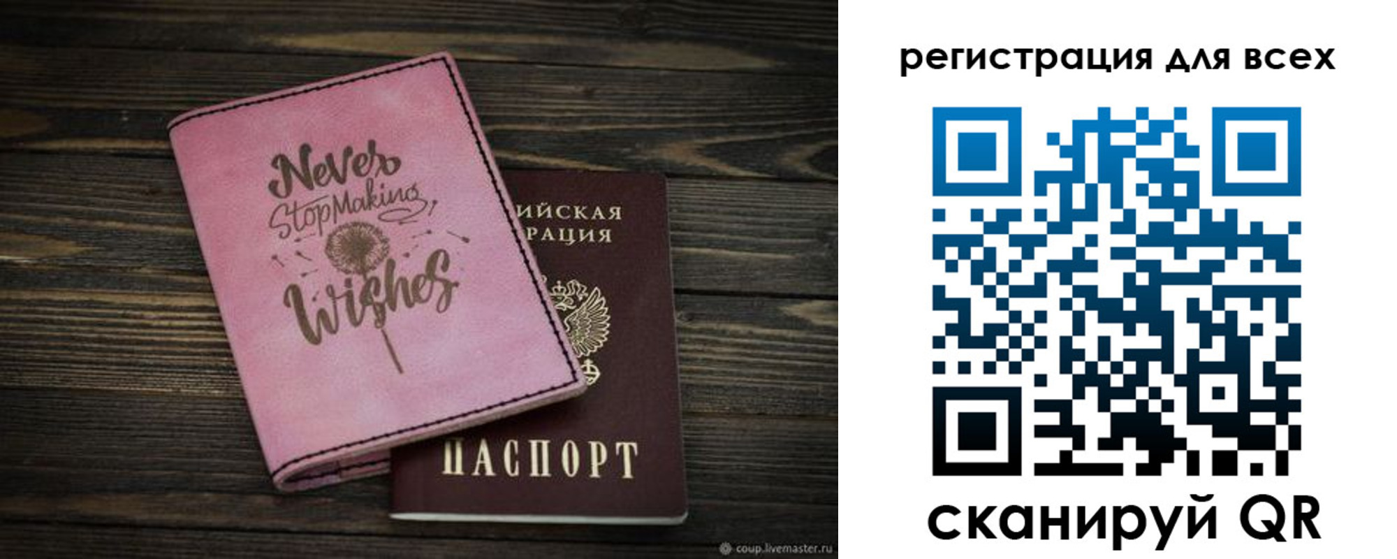 прописка законно в Томской области