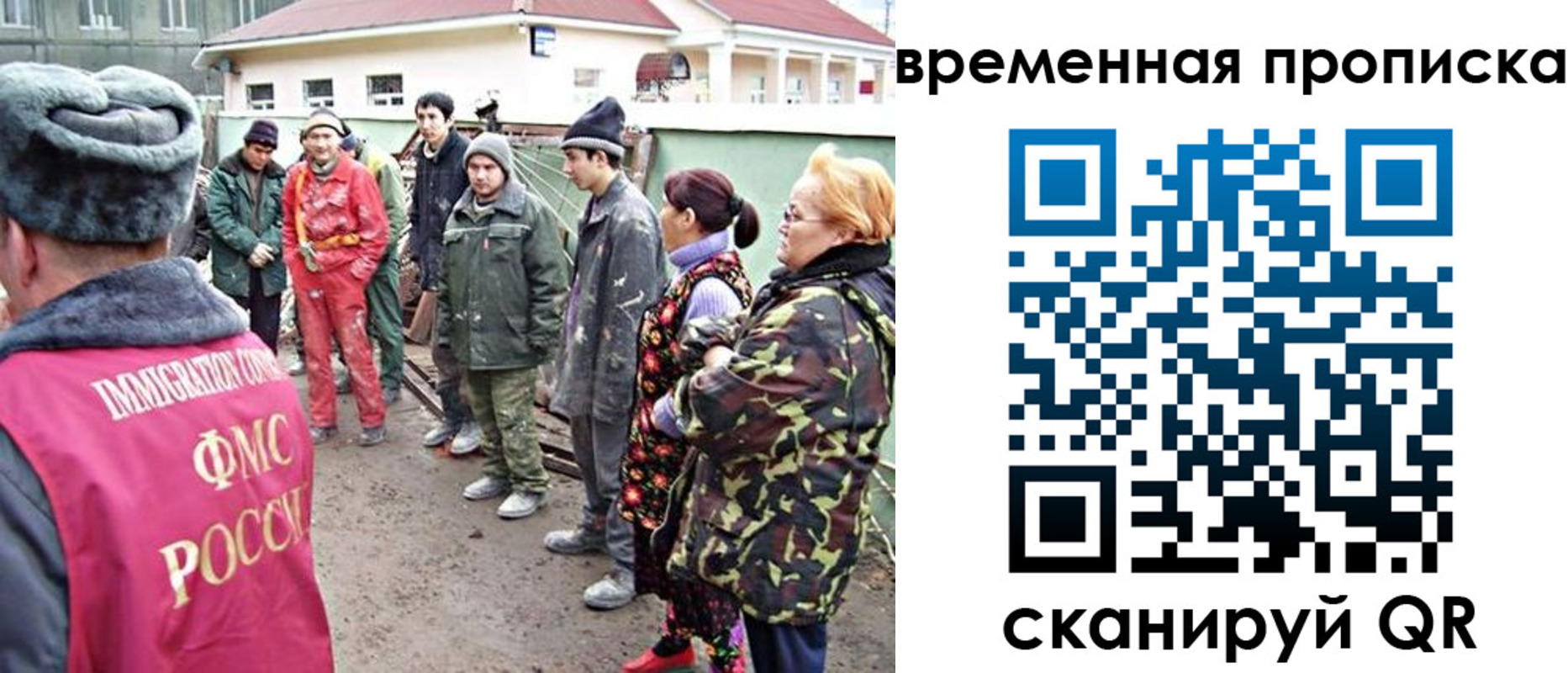 прописка гарантия в Томской области