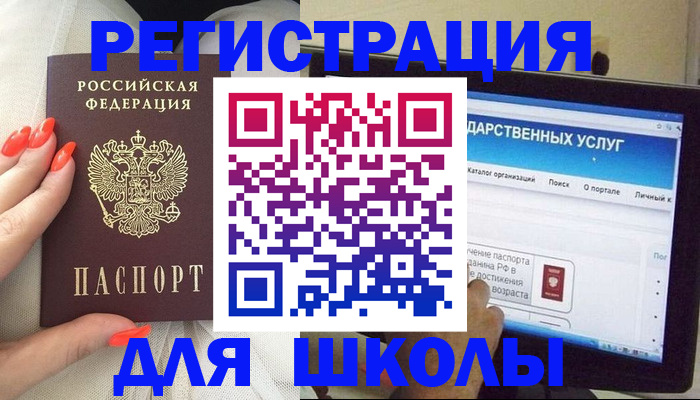 временная регистрация адрес в Томской области