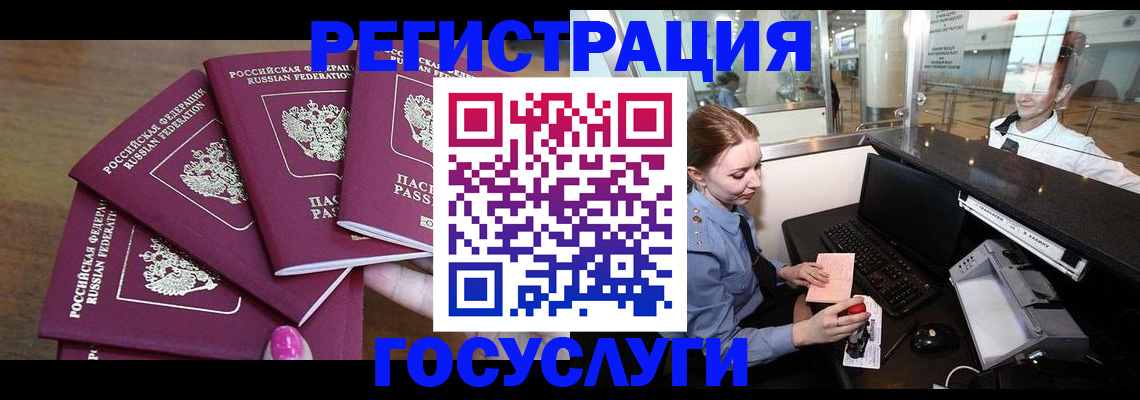 временная регистрация законно в Томской области